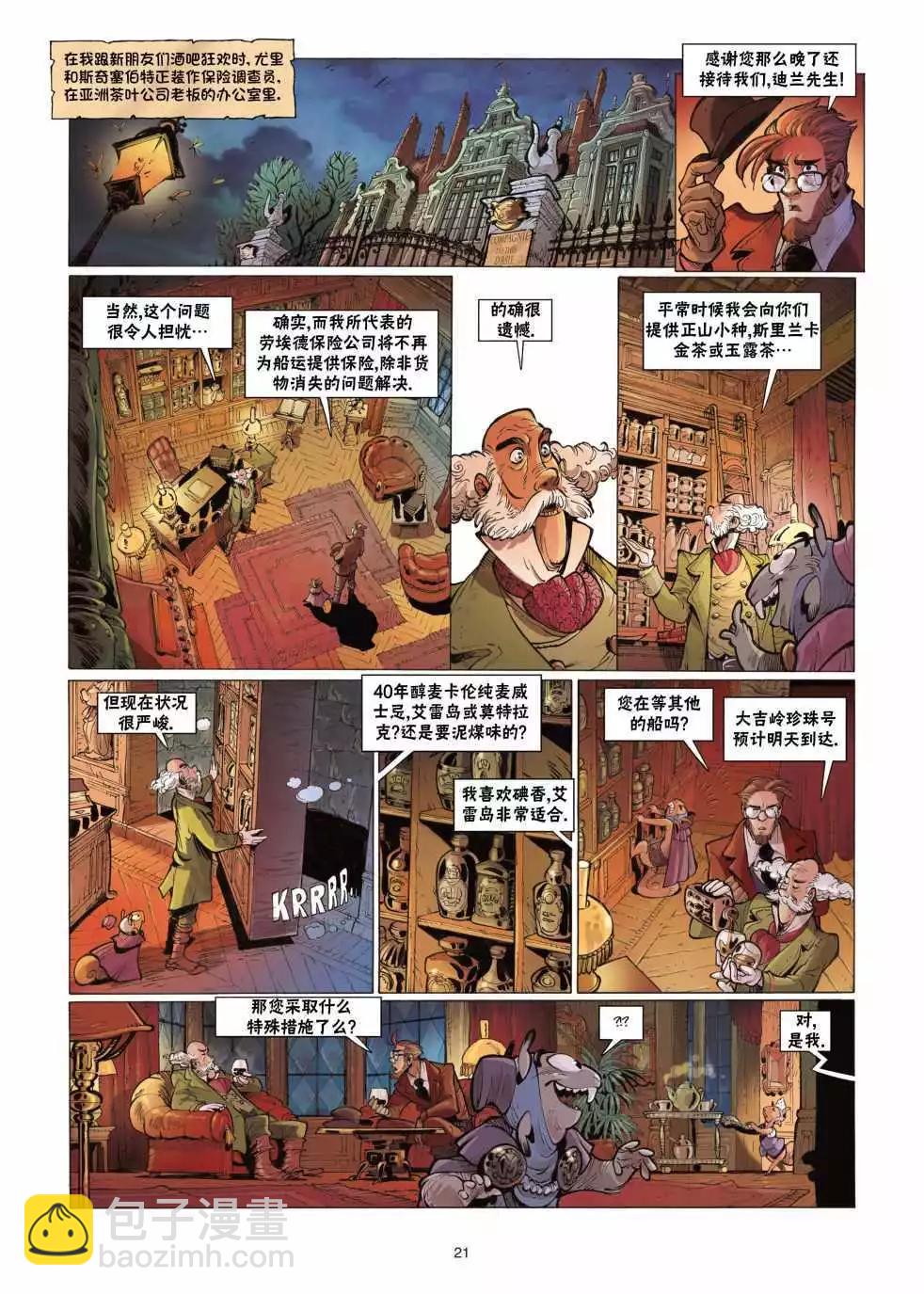 《扦球映像世界》第07卷 第22页