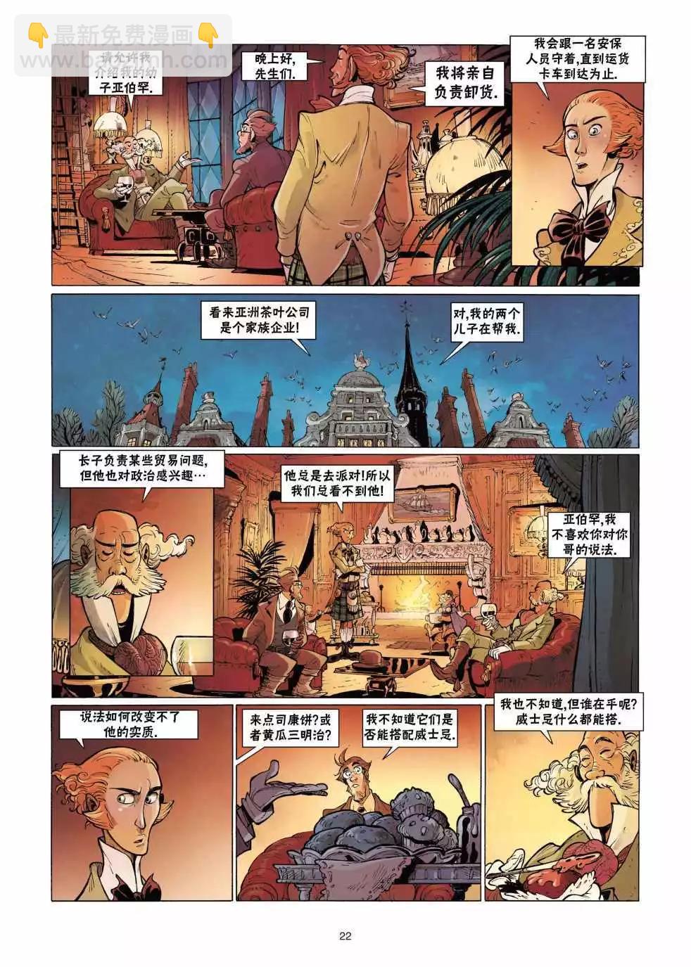 《扦球映像世界》第07卷 第23页