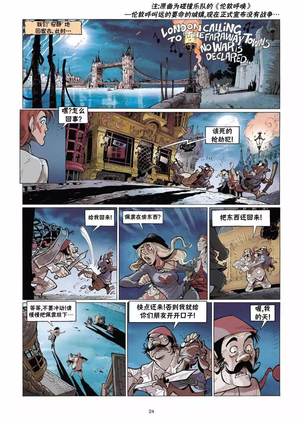 《扦球映像世界》第07卷 第25页