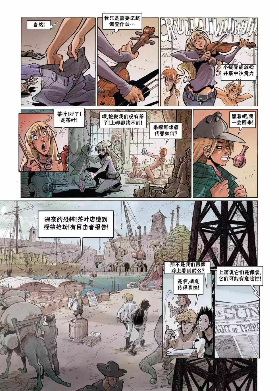 《扦球映像世界》第07卷 第29页