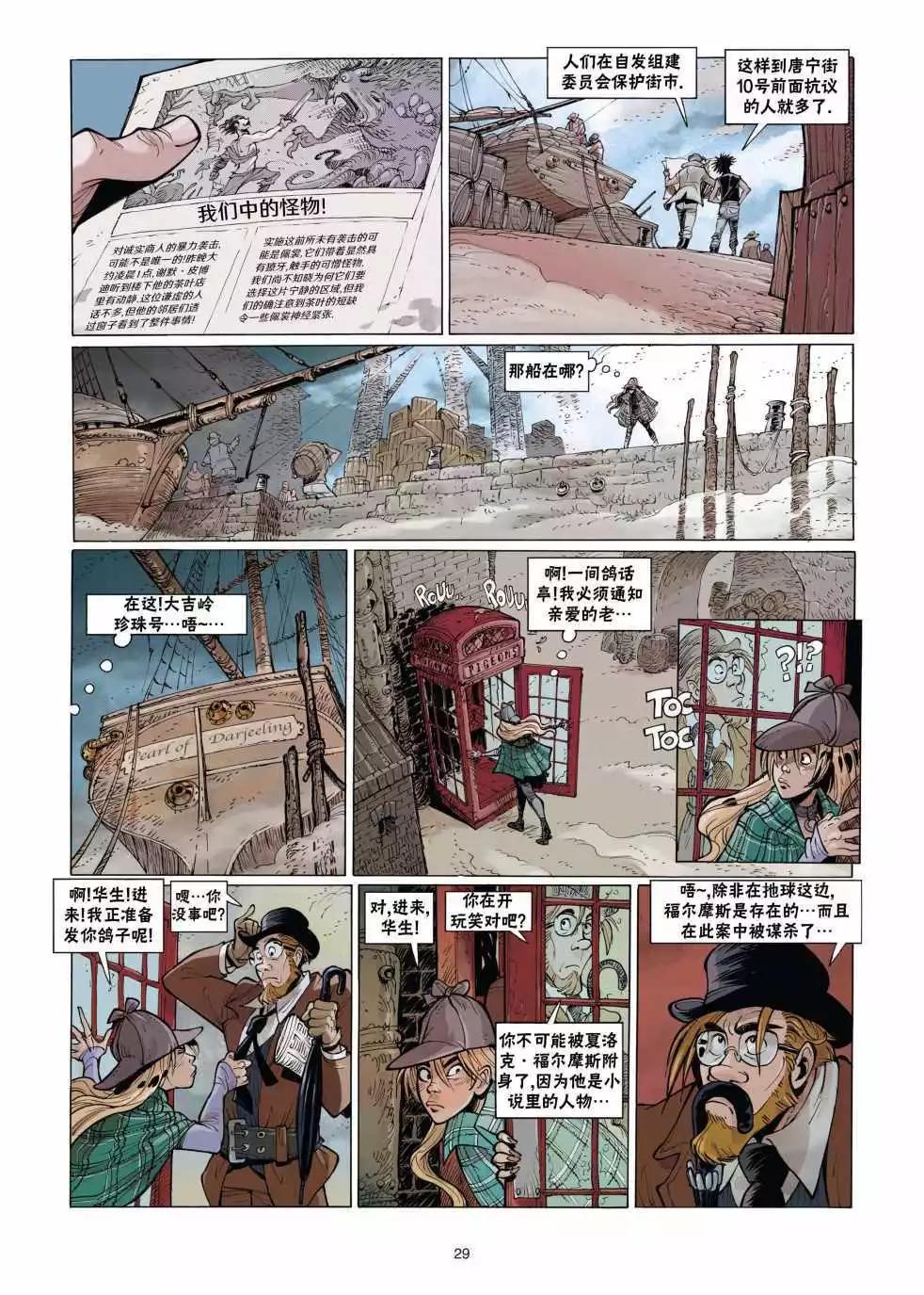 《扦球映像世界》第07卷 第30页