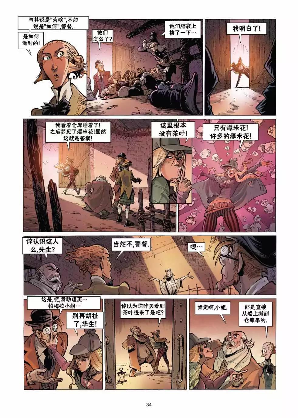 《扦球映像世界》第07卷 第33页