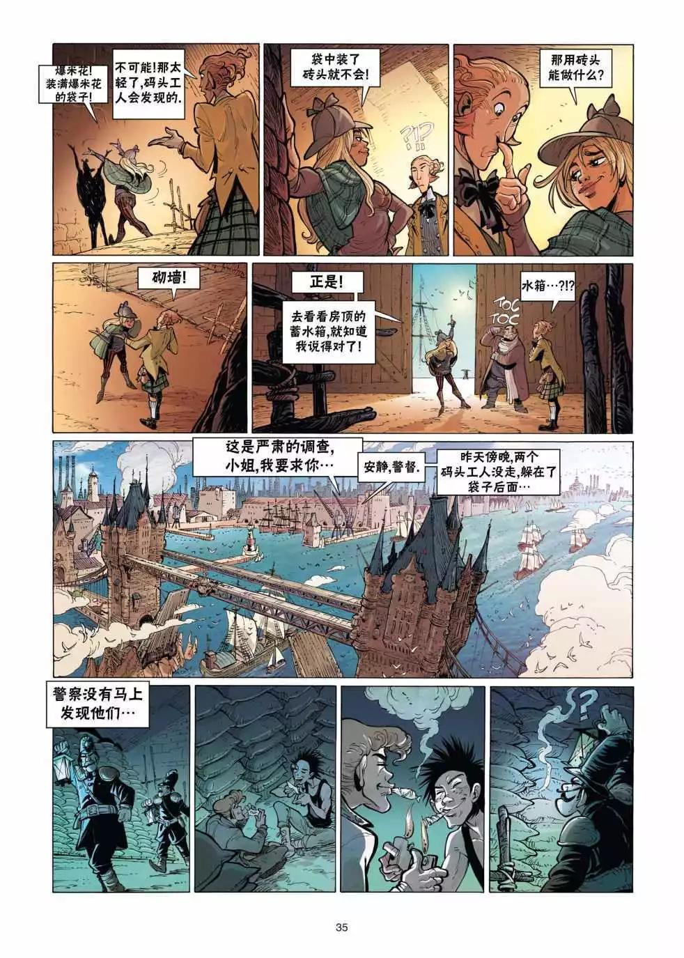 《扦球映像世界》第07卷 第34页