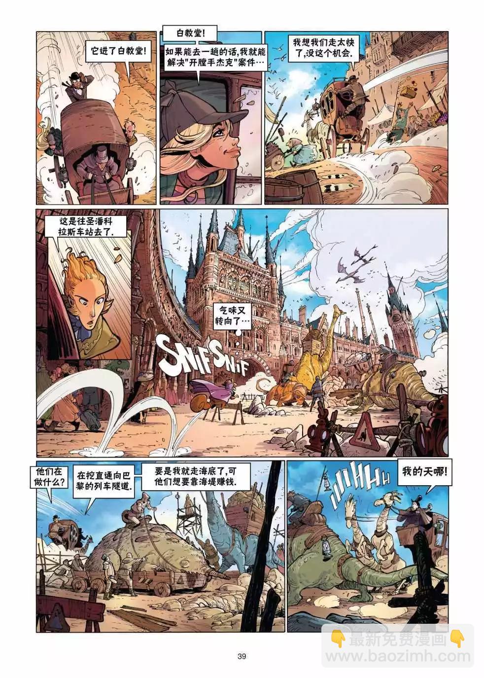 《扦球映像世界》第07卷 第37页