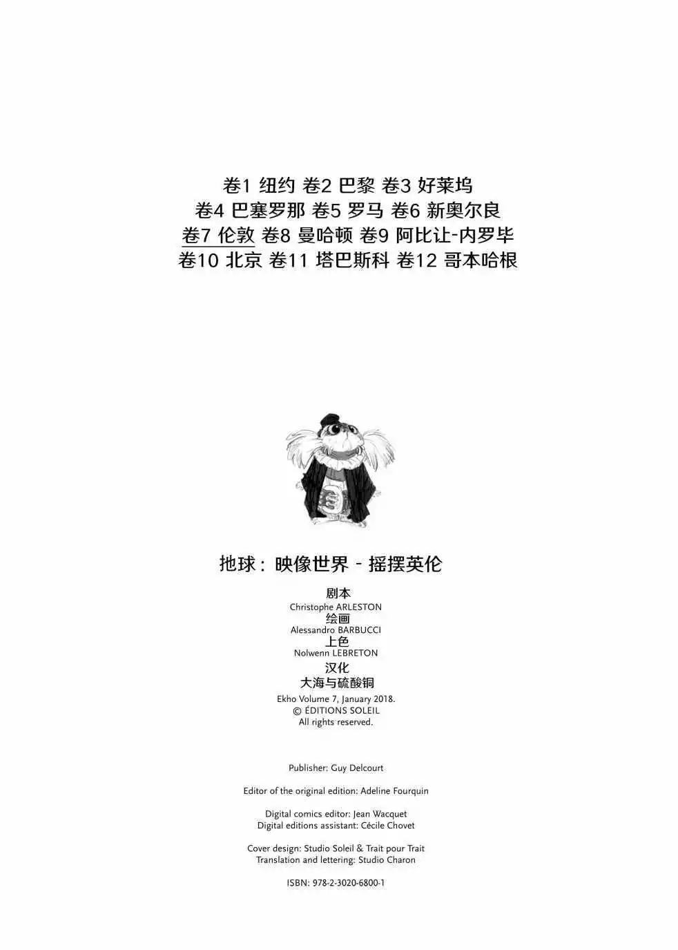 《扦球映像世界》第07卷 第3页