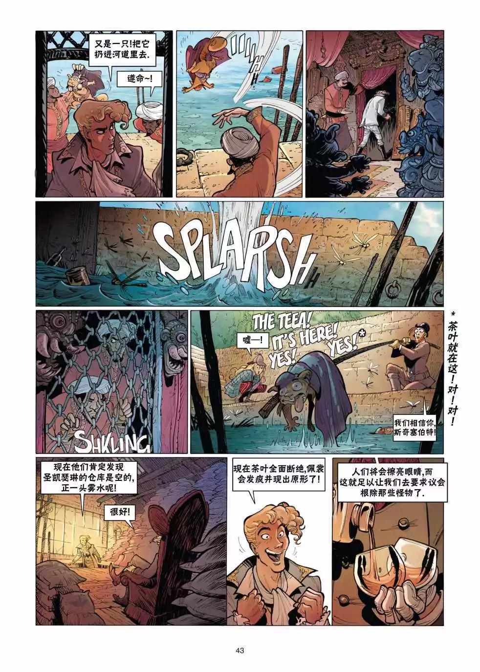 《扦球映像世界》第07卷 第41页