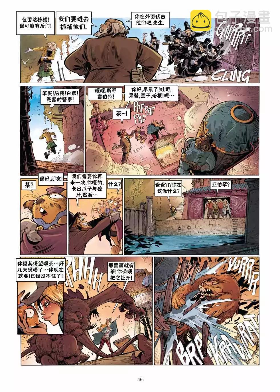 《扦球映像世界》第07卷 第44页