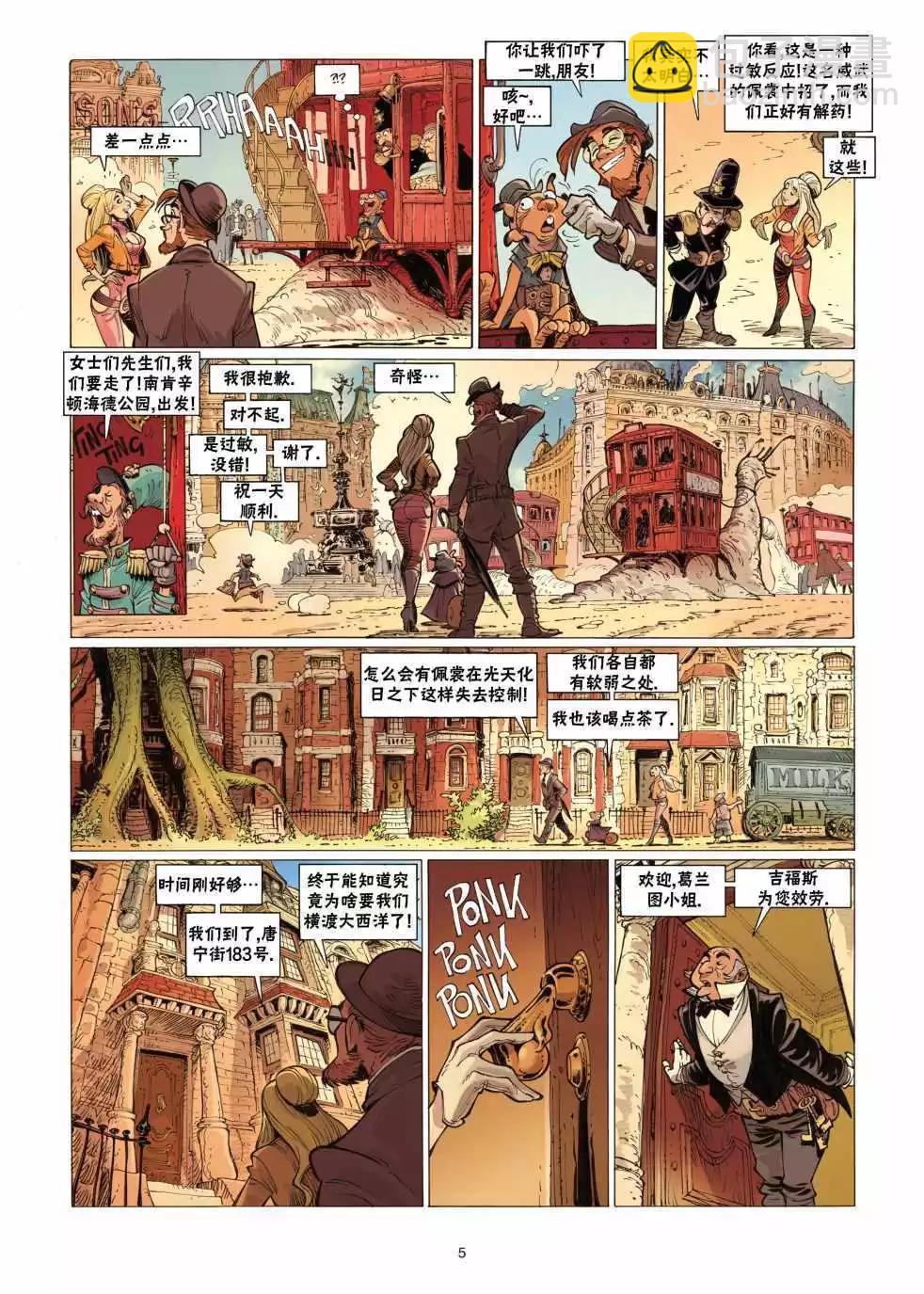 《扦球映像世界》第07卷 第6页