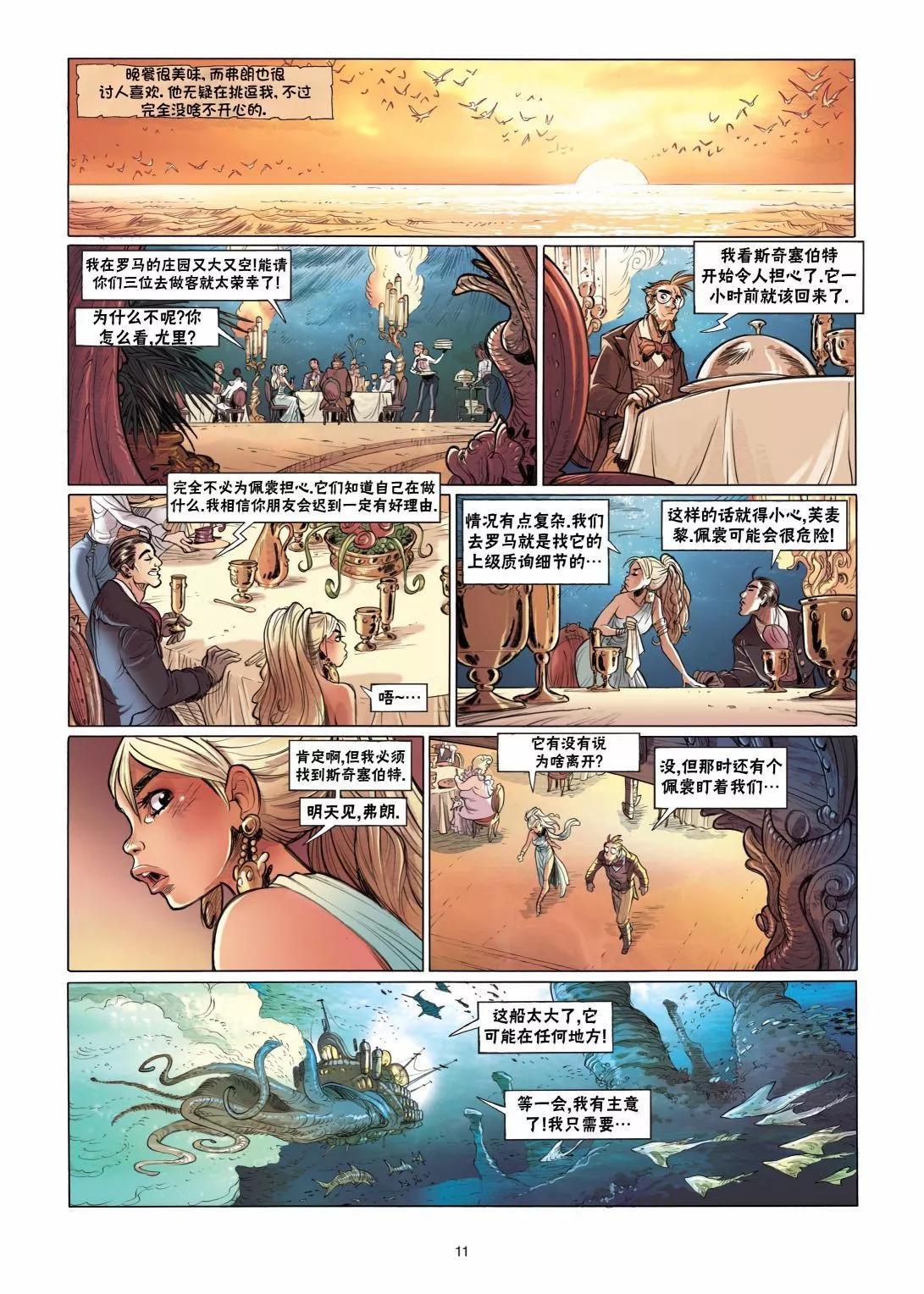 《扦球映像世界》第05卷 第11页
