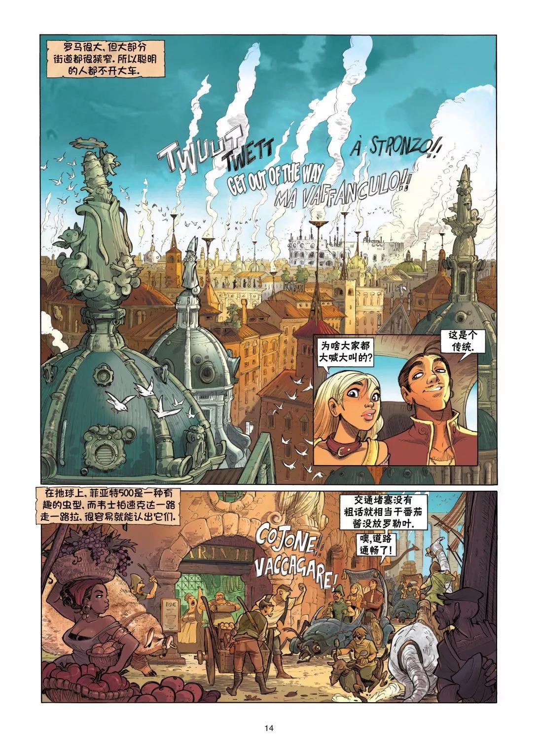 《扦球映像世界》第05卷 第14页