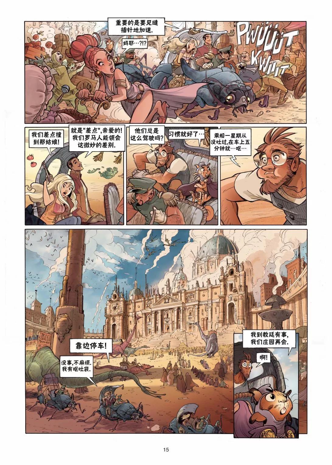 《扦球映像世界》第05卷 第15页