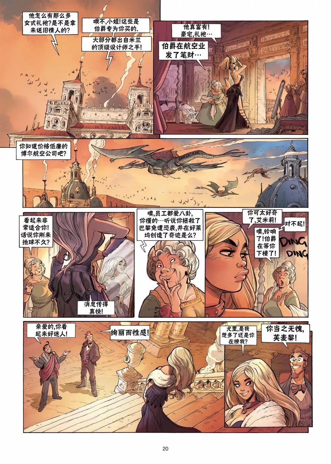 《扦球映像世界》第05卷 第20页