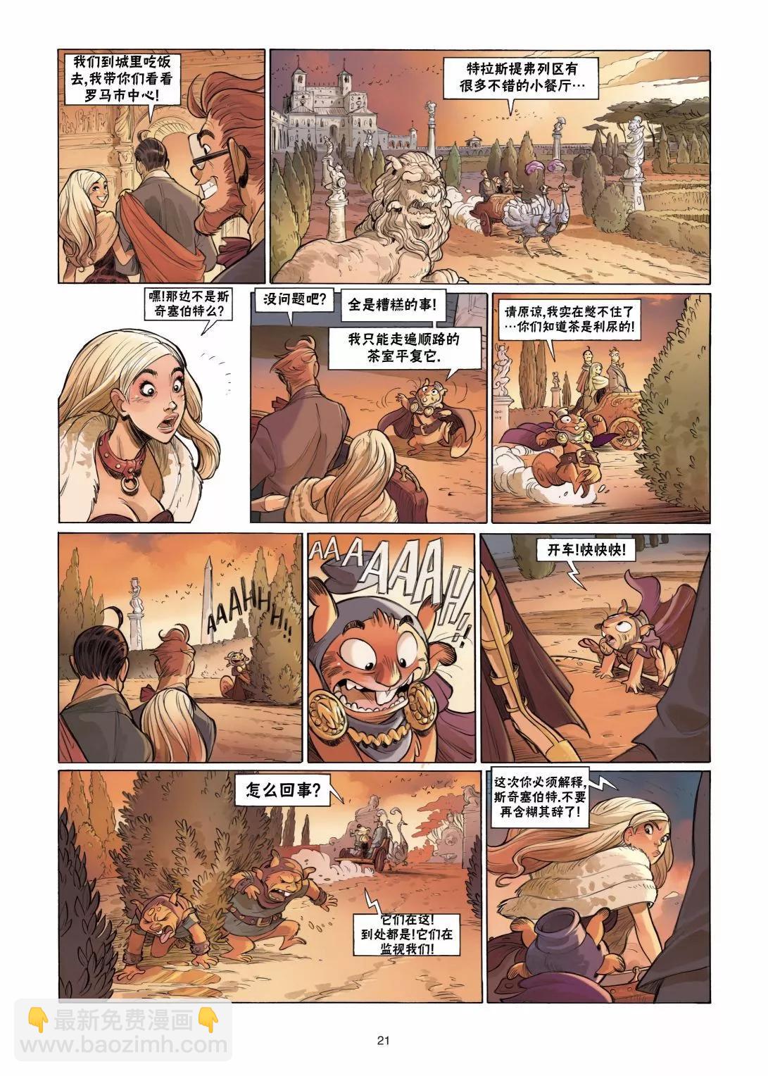 《扦球映像世界》第05卷 第21页