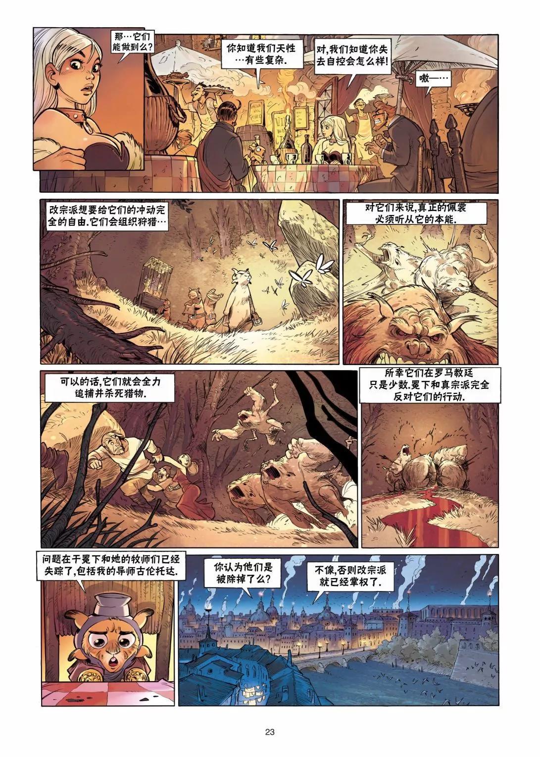 《扦球映像世界》第05卷 第23页