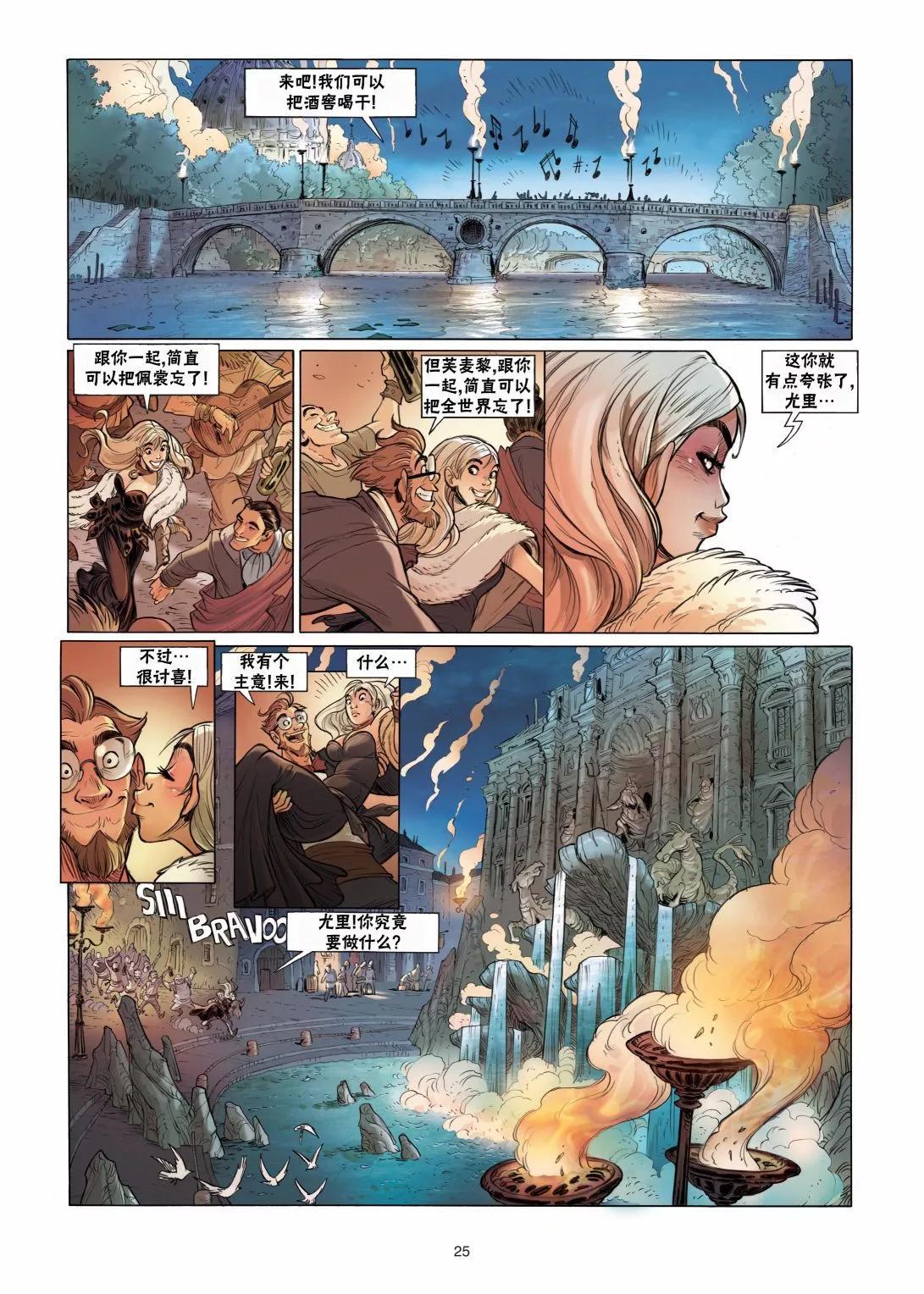 《扦球映像世界》第05卷 第25页