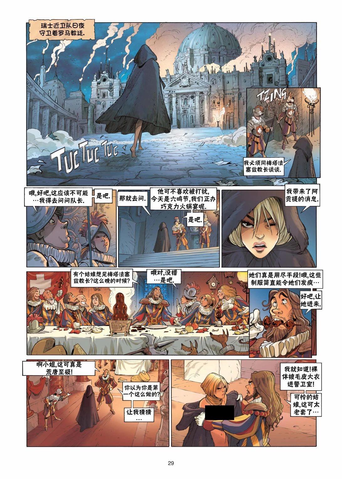 《扦球映像世界》第05卷 第29页
