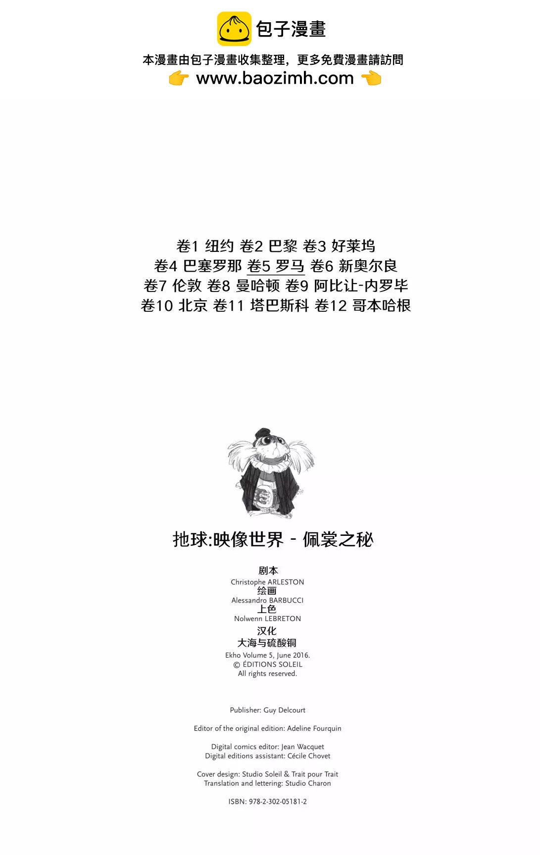 《扦球映像世界》第05卷 第2页