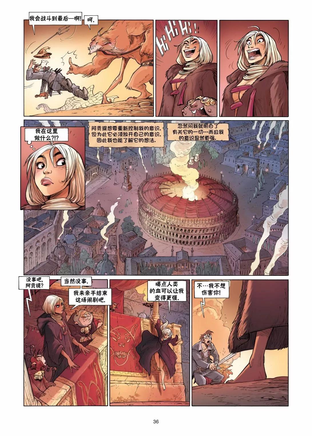 《扦球映像世界》第05卷 第36页