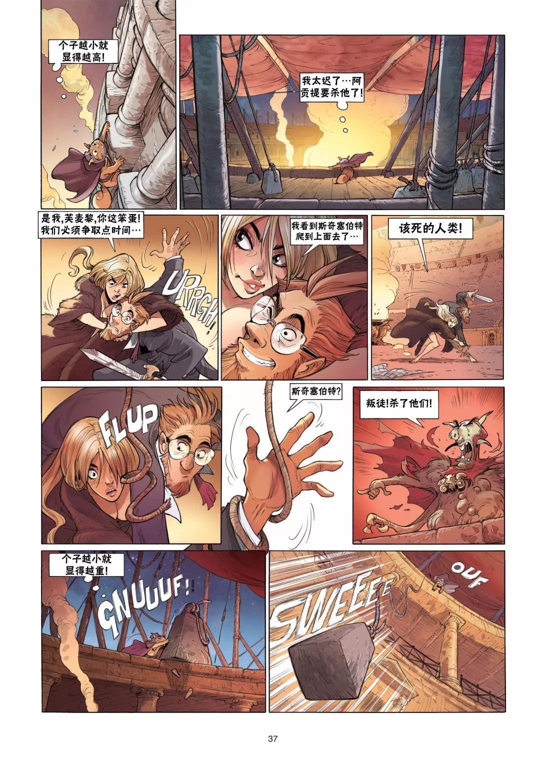 《扦球映像世界》第05卷 第37页