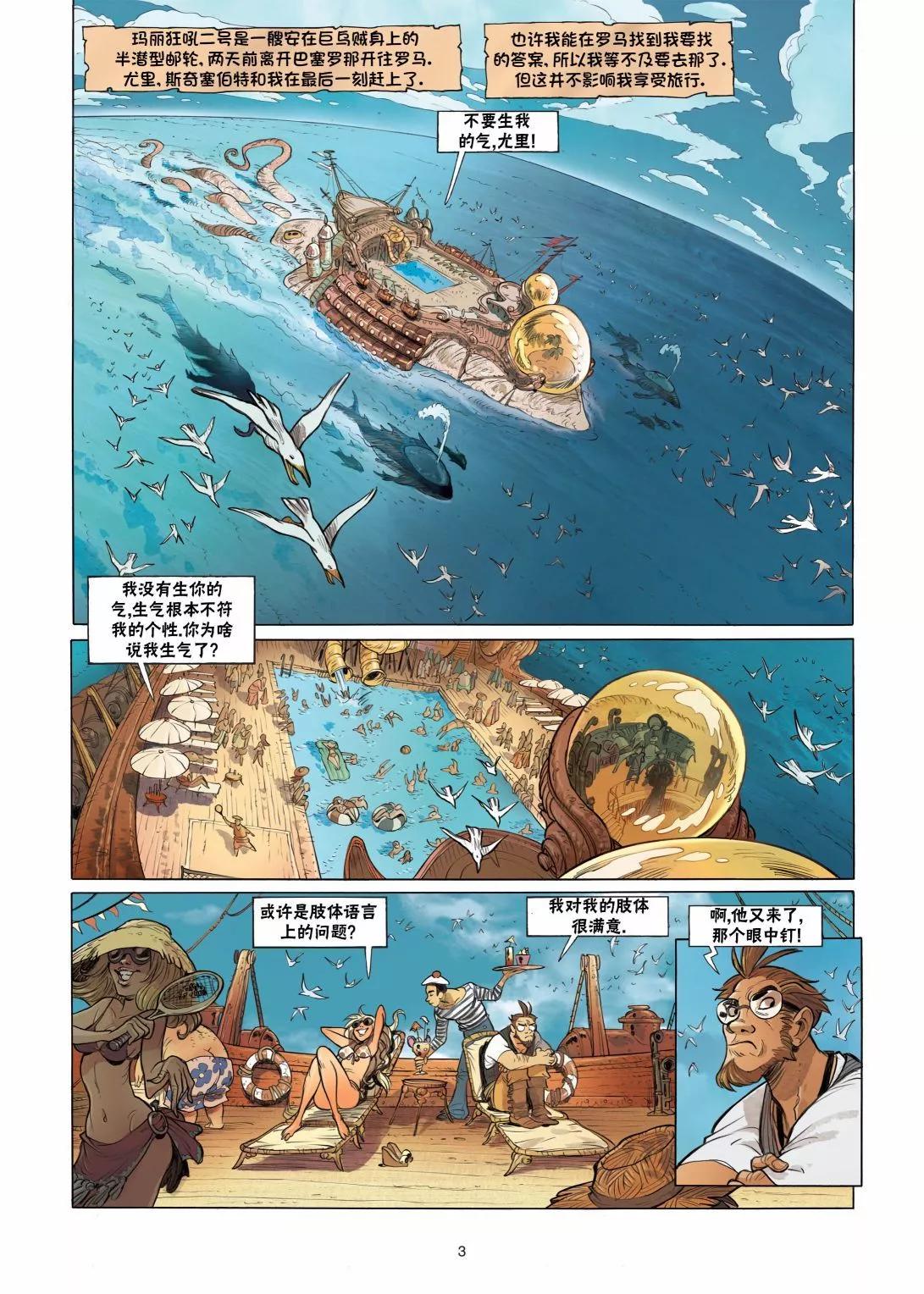 《扦球映像世界》第05卷 第3页