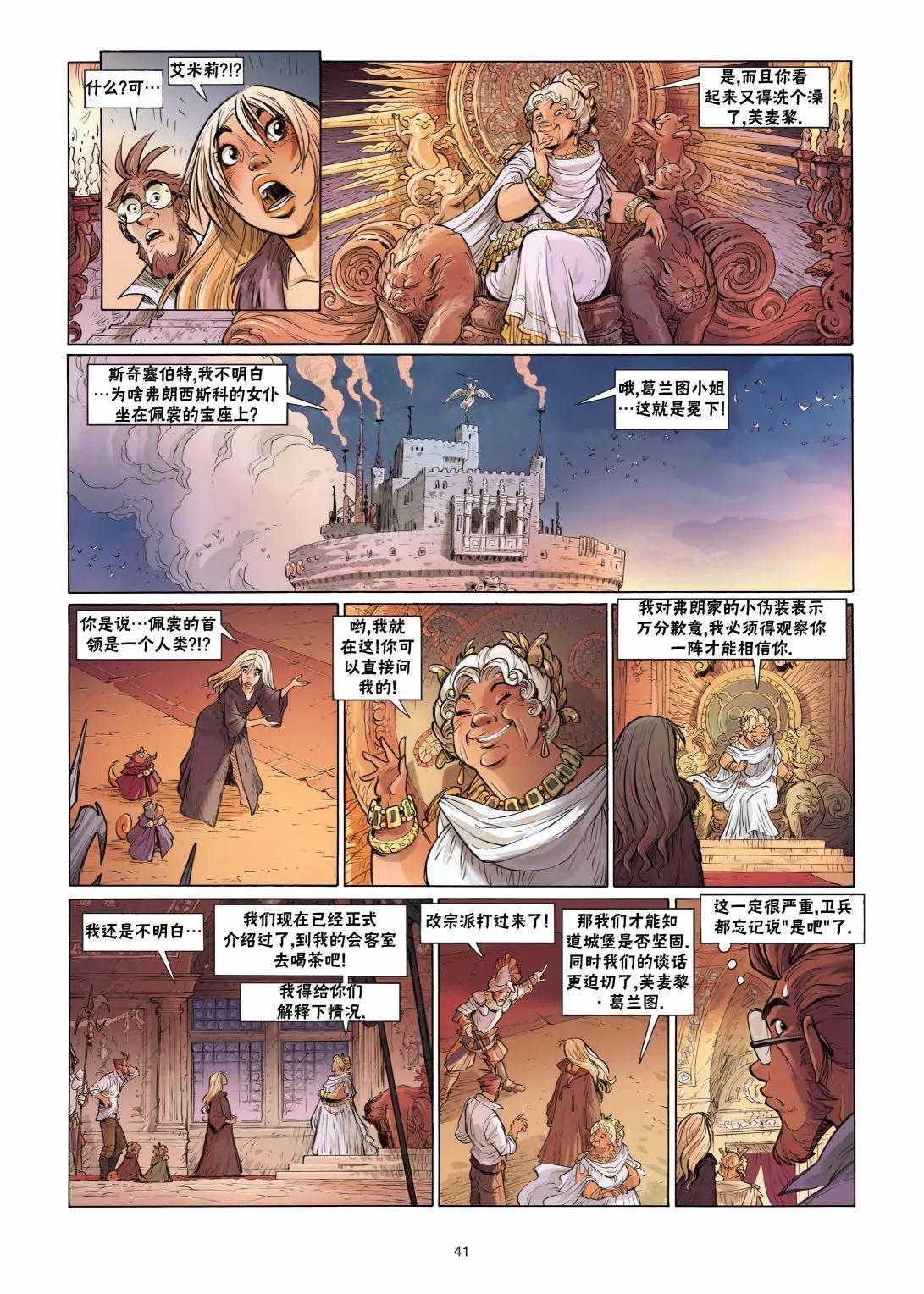《扦球映像世界》第05卷 第41页