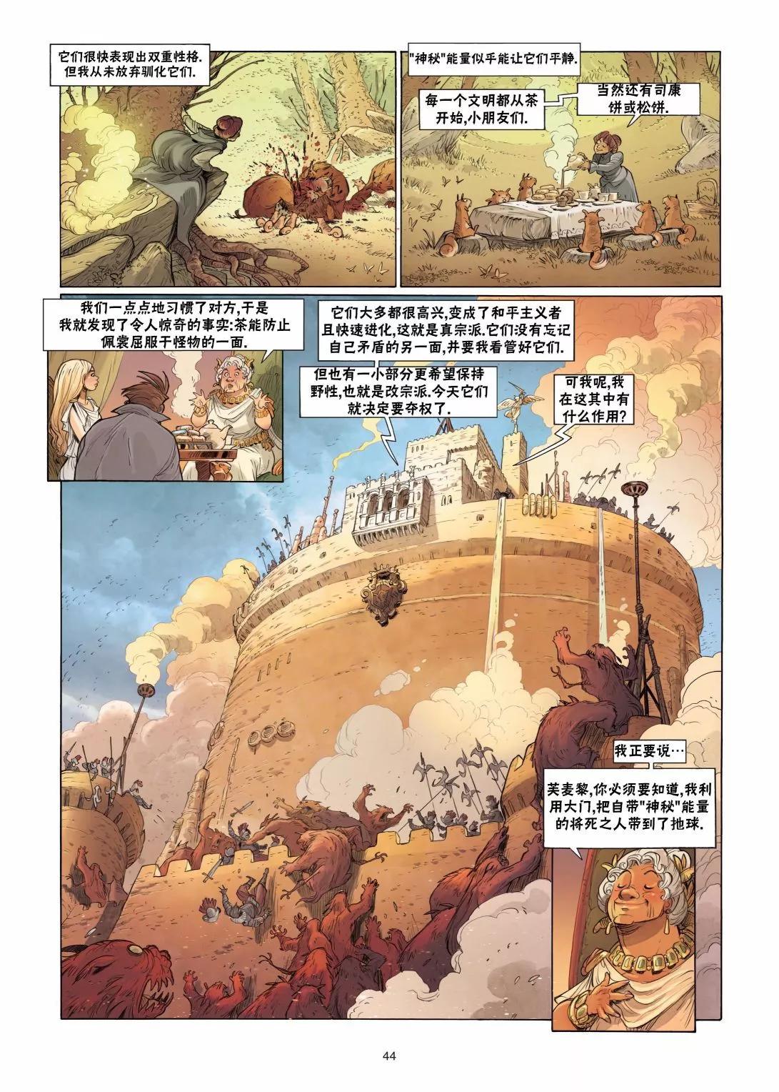 《扦球映像世界》第05卷 第44页