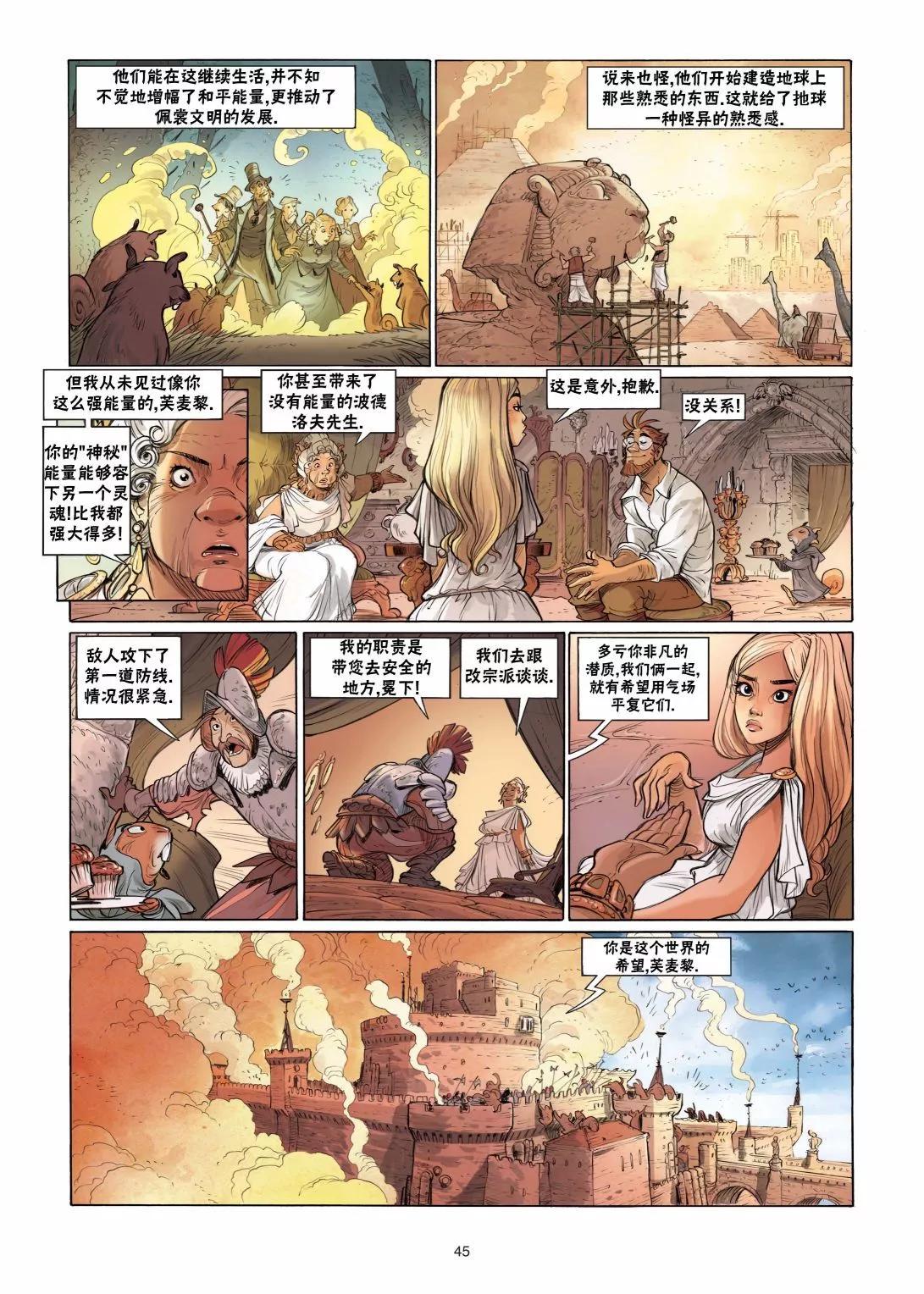 《扦球映像世界》第05卷 第45页