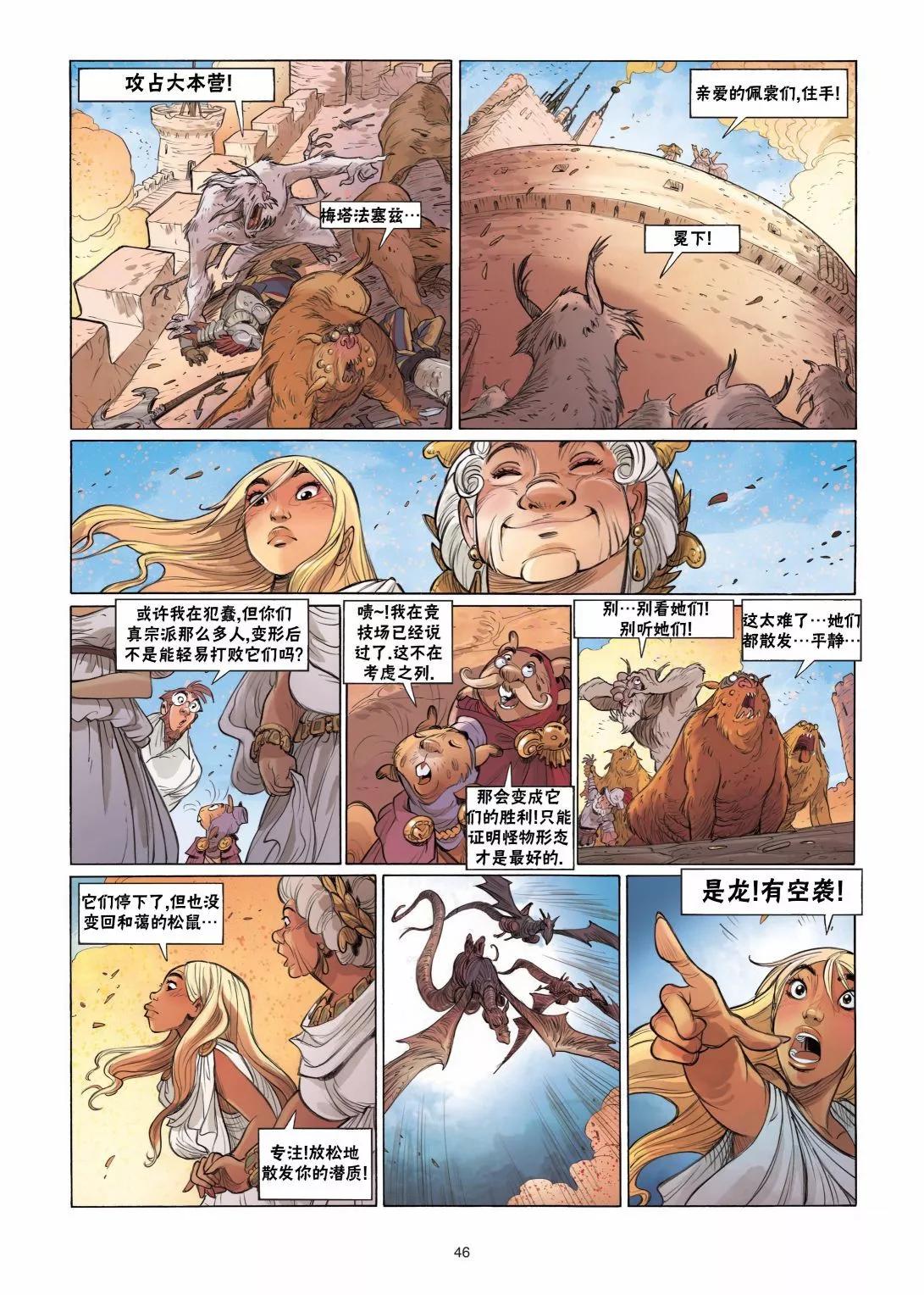 《扦球映像世界》第05卷 第46页