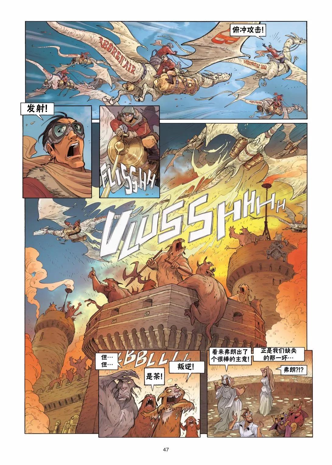 《扦球映像世界》第05卷 第47页