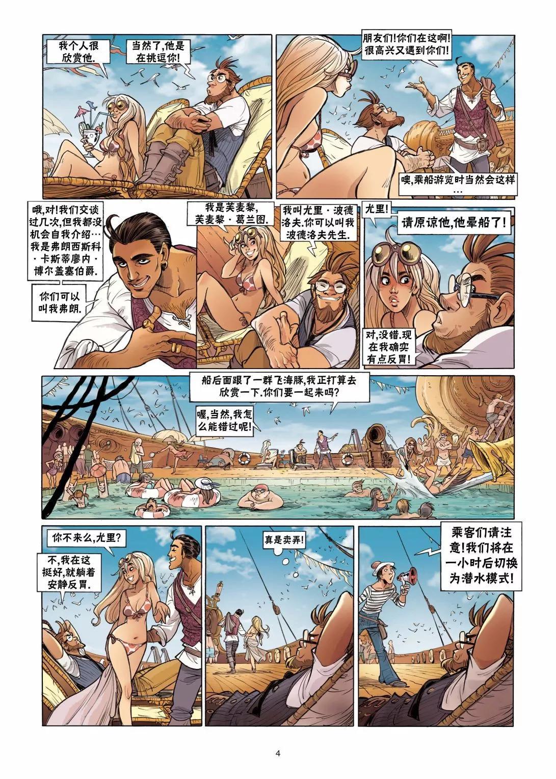 《扦球映像世界》第05卷 第4页