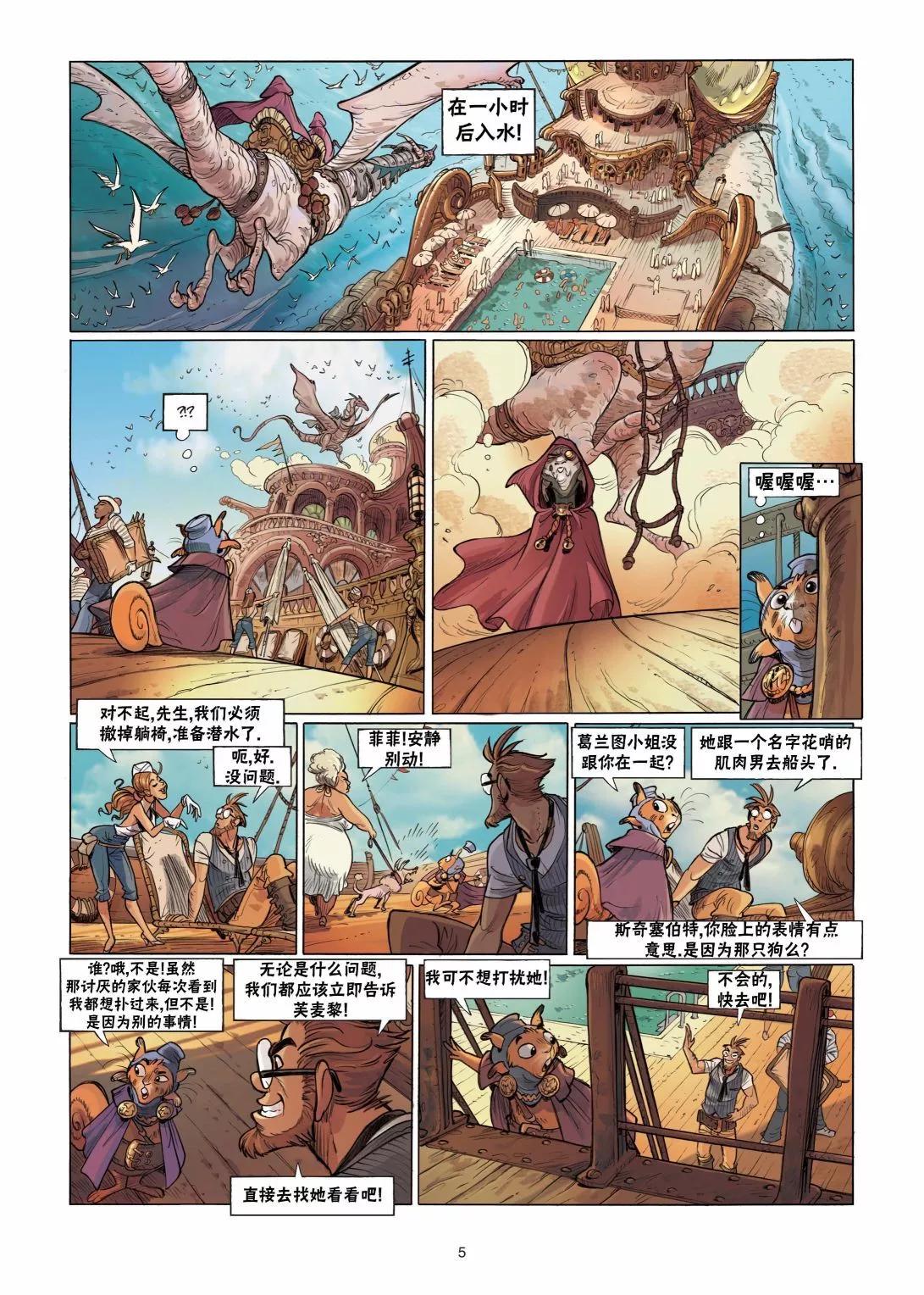 《扦球映像世界》第05卷 第5页