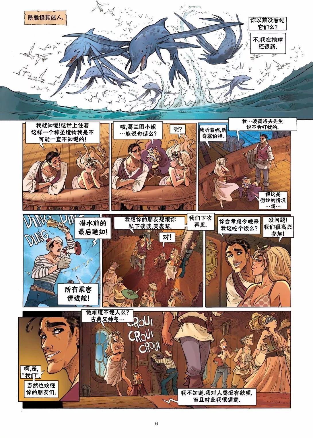 《扦球映像世界》第05卷 第6页