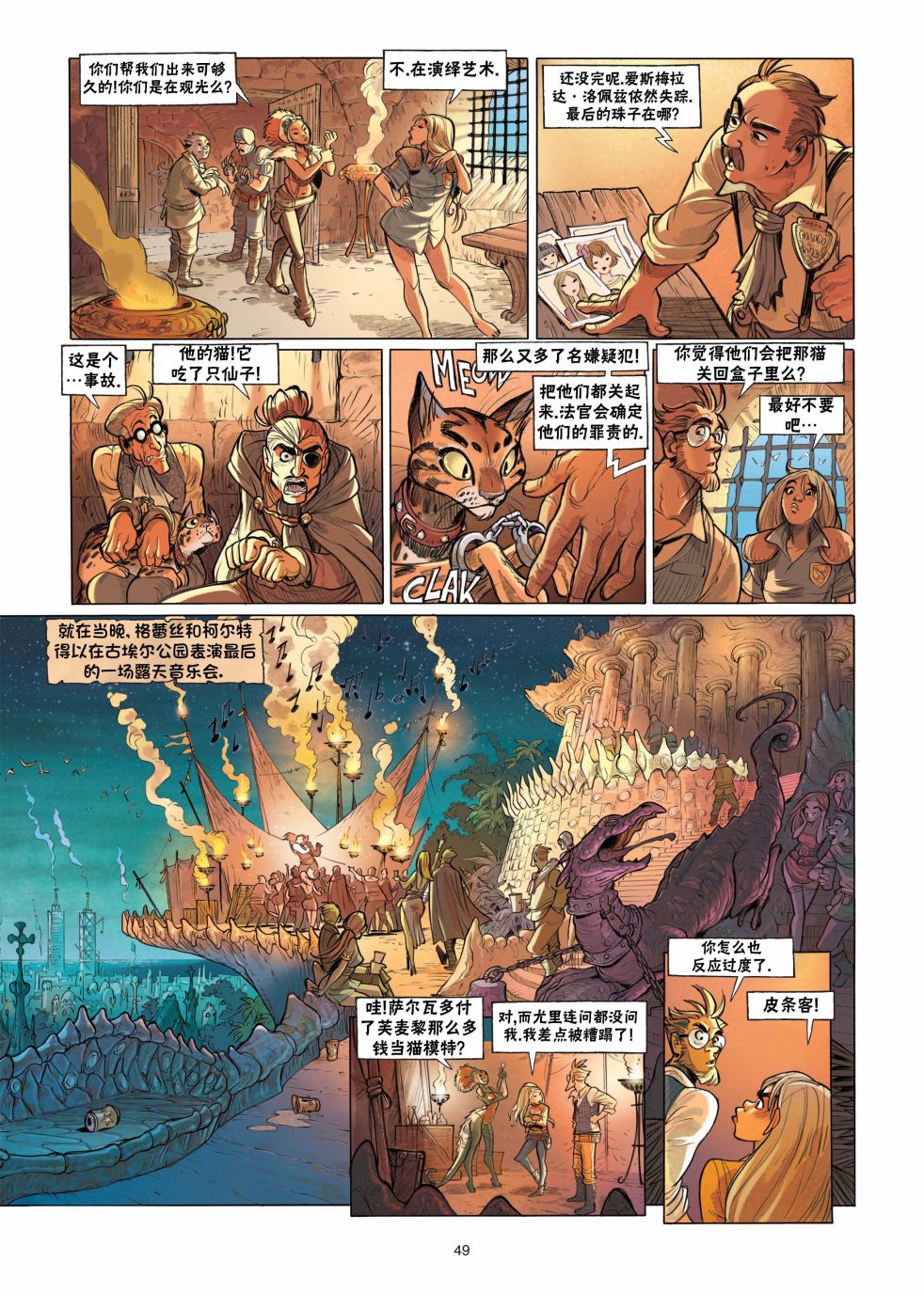 《扦球映像世界》第4话 第49页
