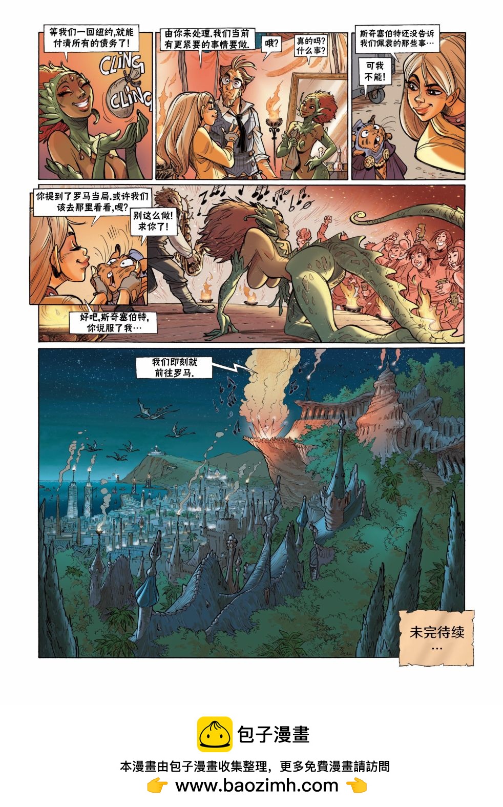 《扦球映像世界》第4话 第50页