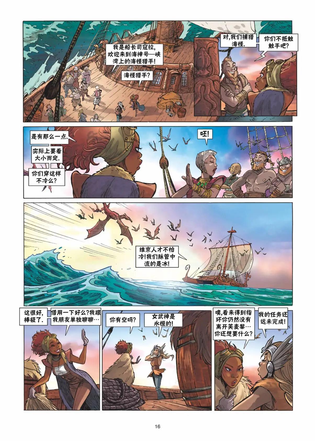 《扦球映像世界》第12卷 第17页