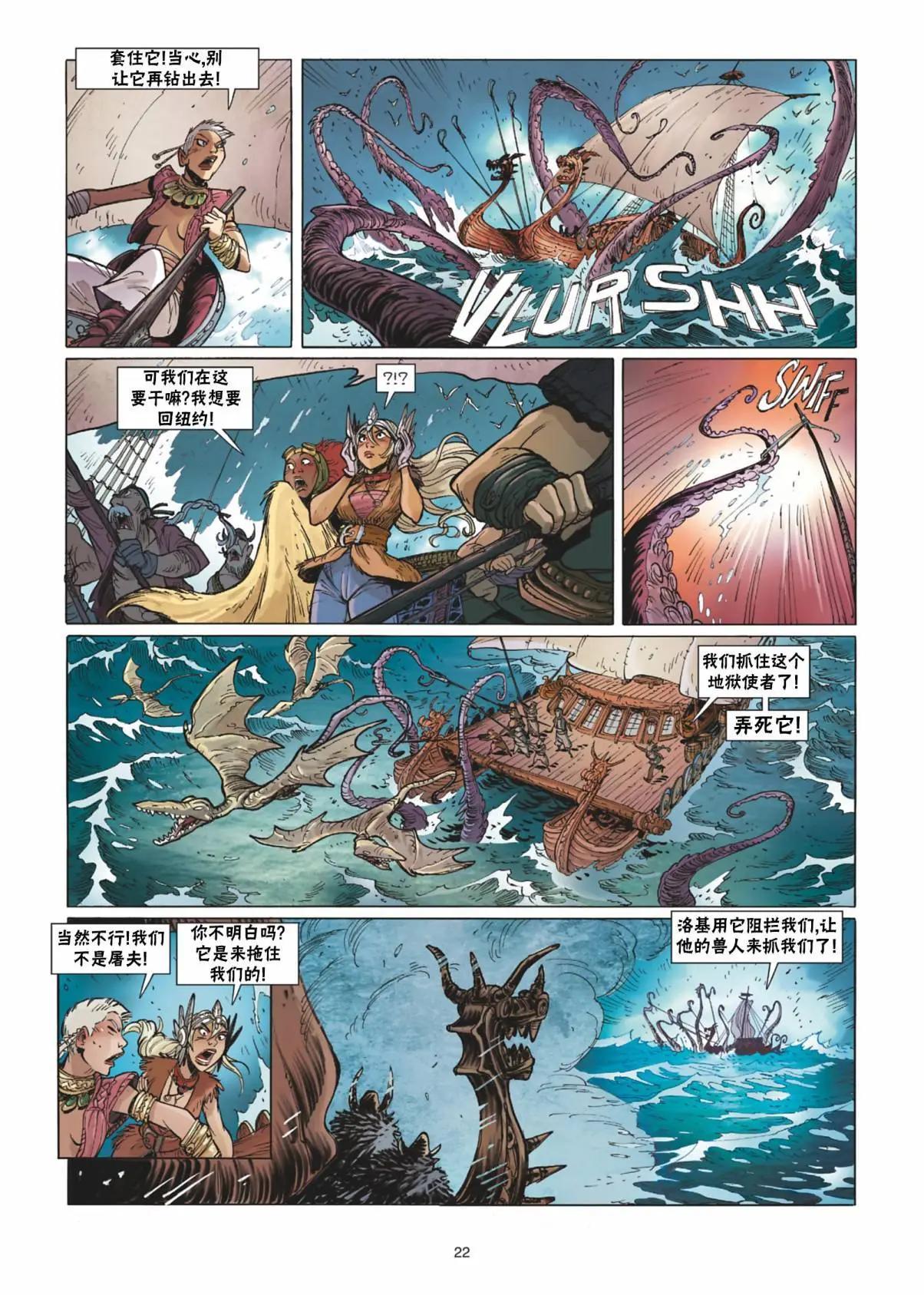 《扦球映像世界》第12卷 第23页