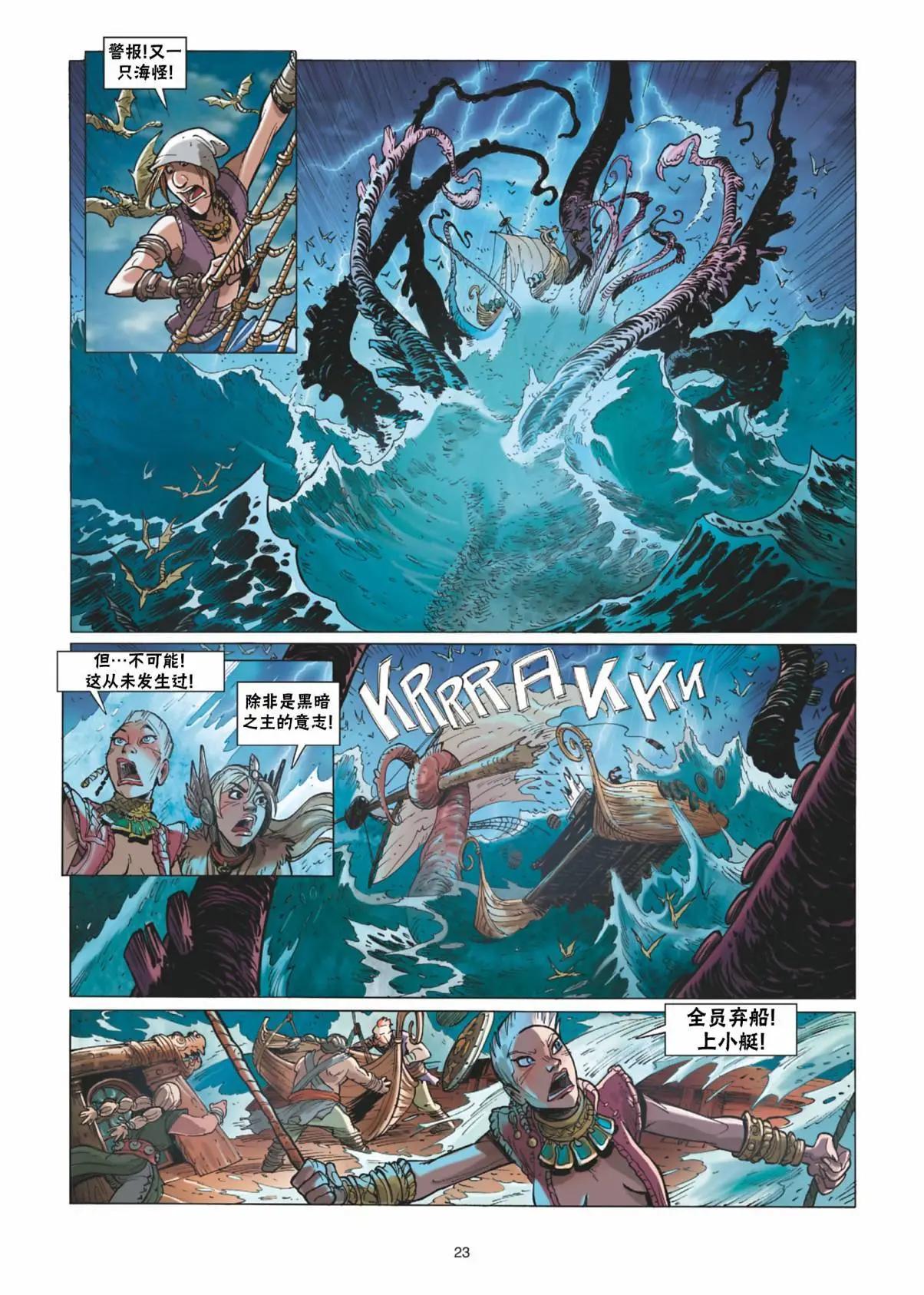 《扦球映像世界》第12卷 第24页