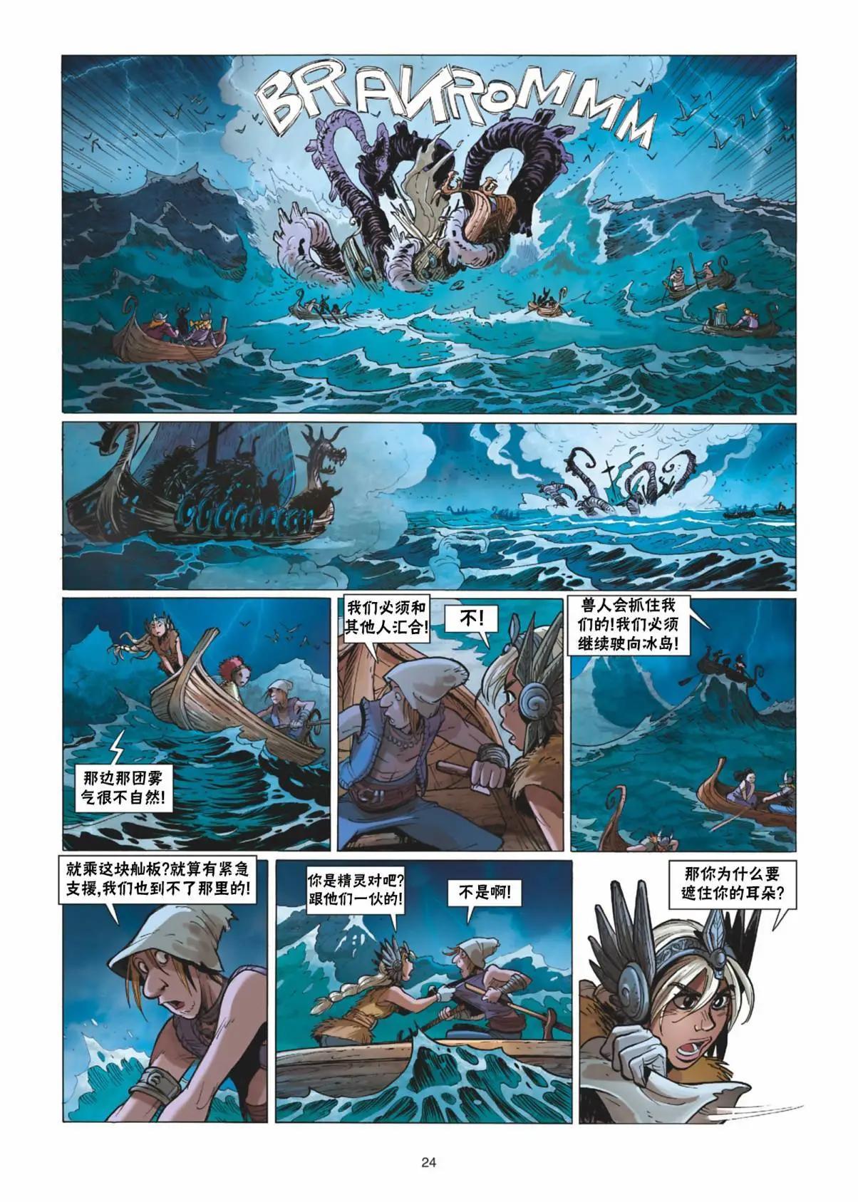 《扦球映像世界》第12卷 第25页