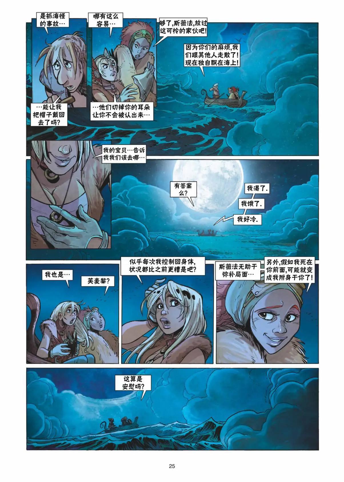 《扦球映像世界》第12卷 第26页