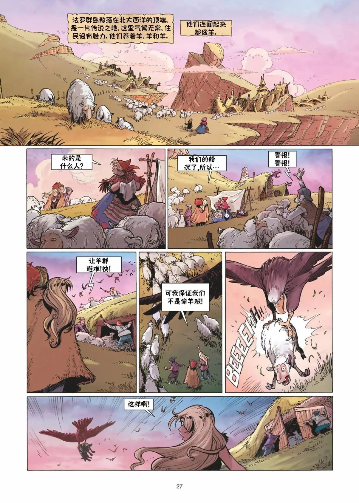 《扦球映像世界》第12卷 第28页