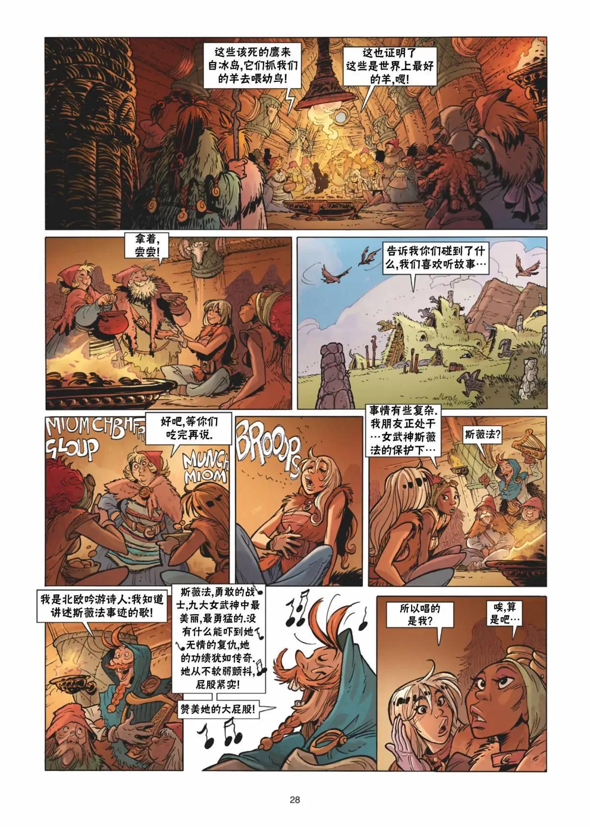 《扦球映像世界》第12卷 第29页