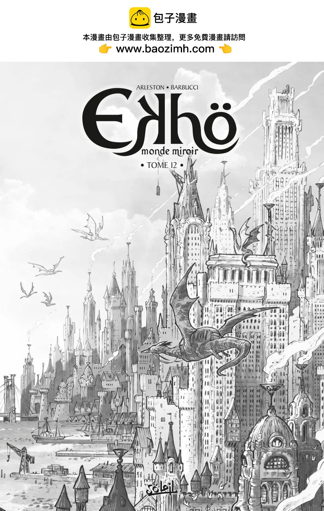 《扦球映像世界》第12卷 第2页