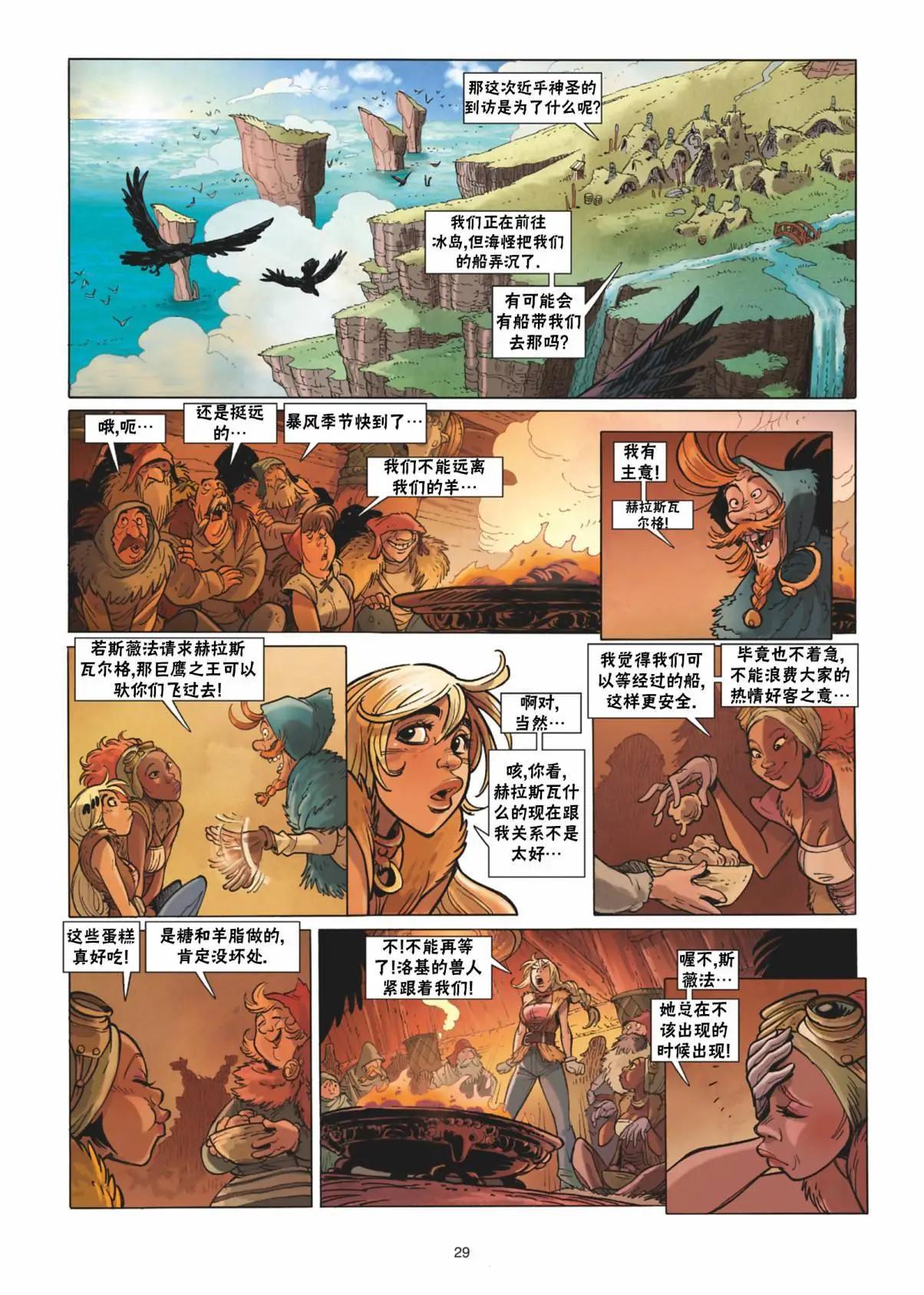 《扦球映像世界》第12卷 第30页