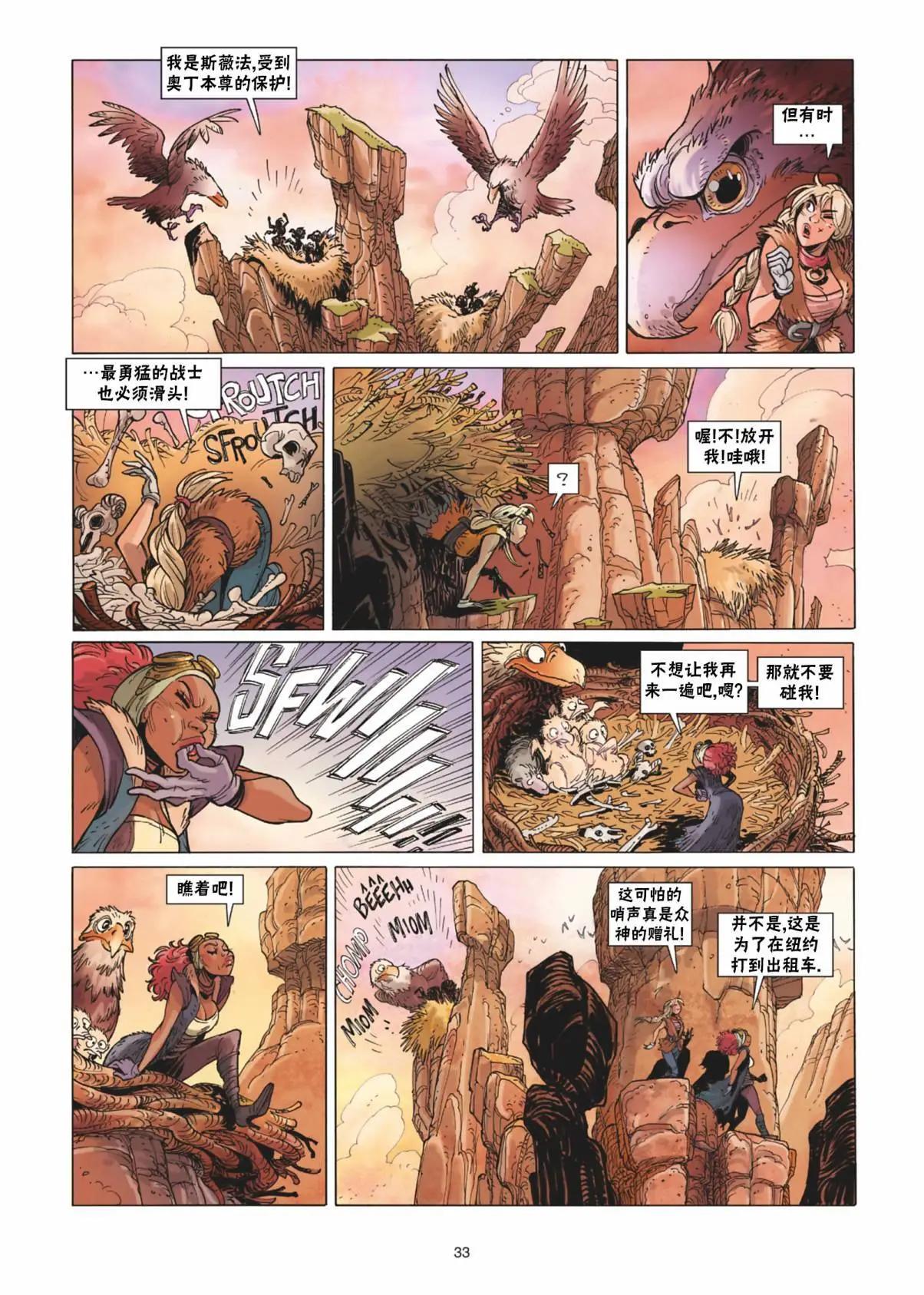 《扦球映像世界》第12卷 第34页