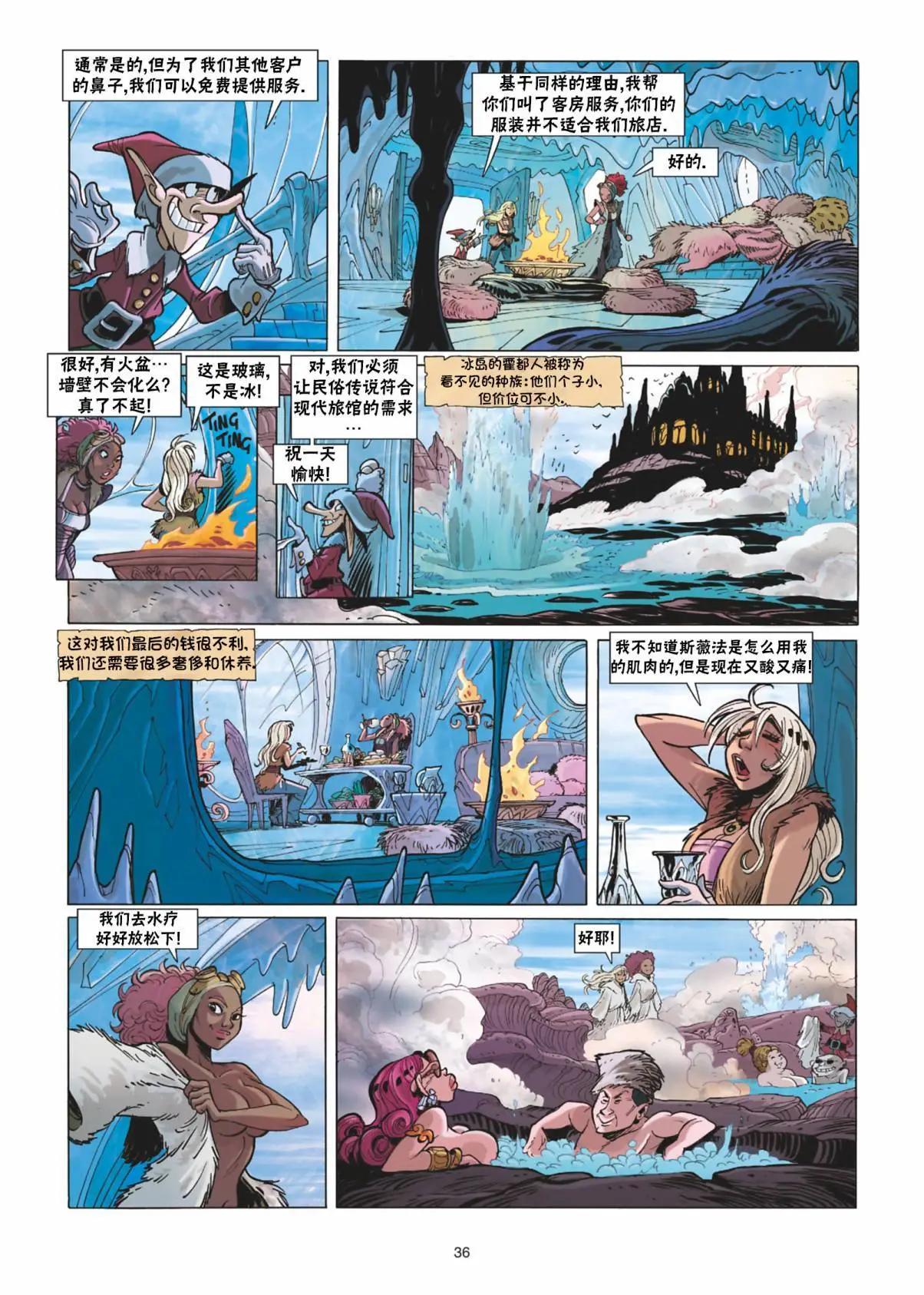 《扦球映像世界》第12卷 第37页