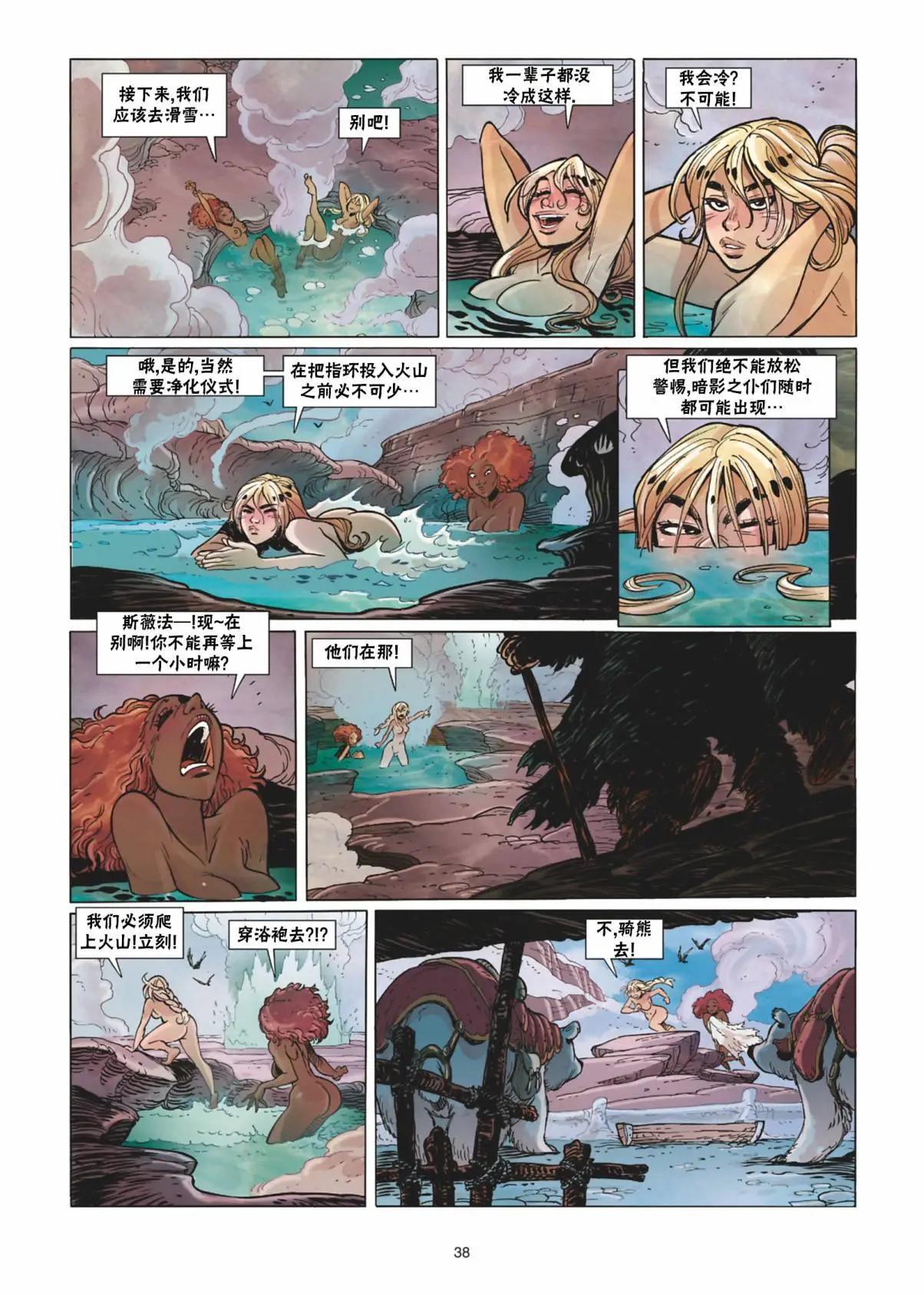 《扦球映像世界》第12卷 第39页