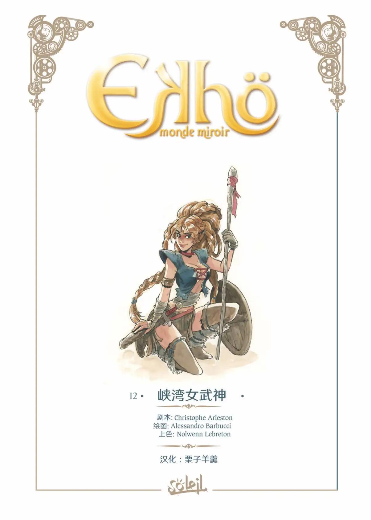 《扦球映像世界》第12卷 第3页