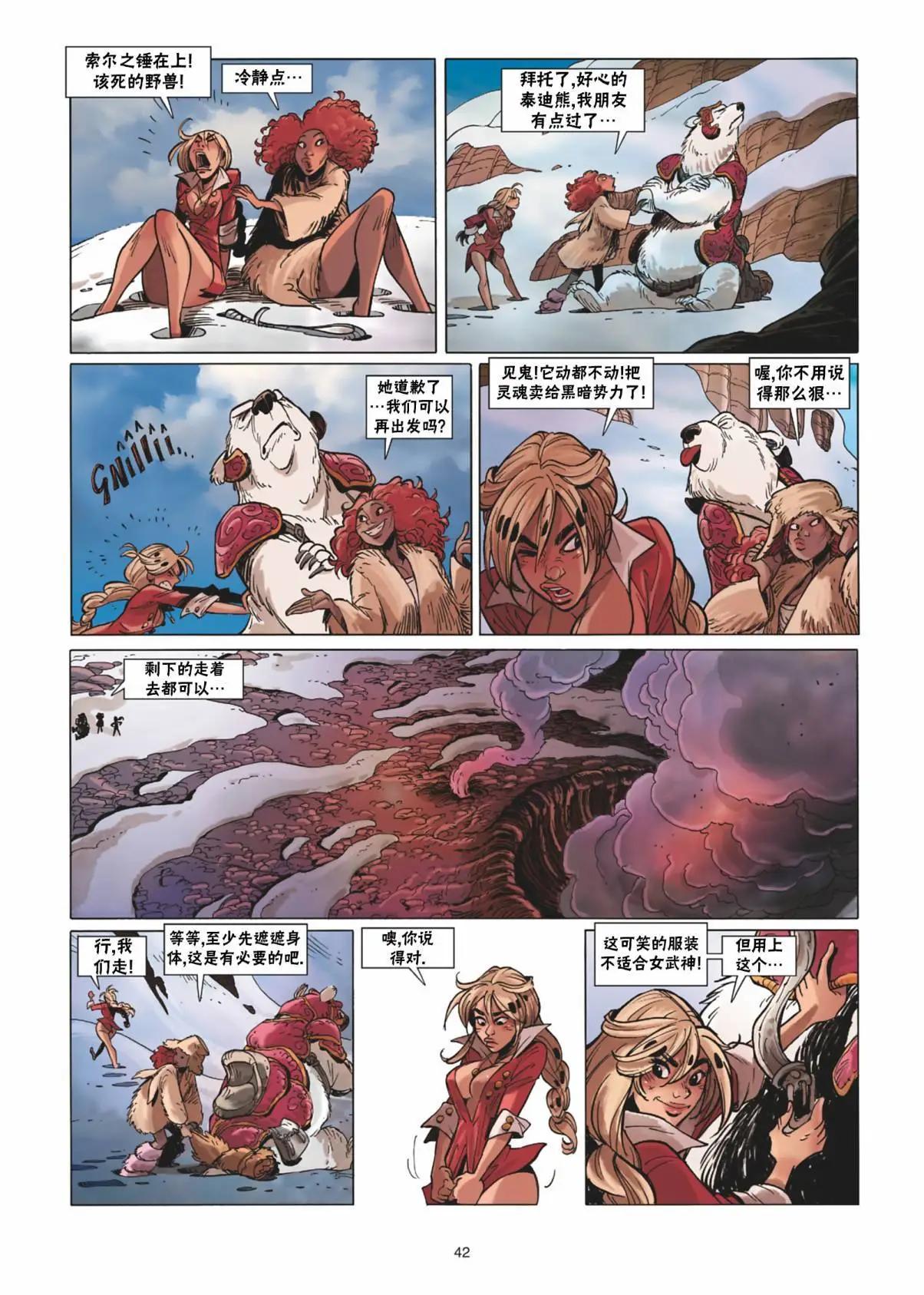 《扦球映像世界》第12卷 第43页