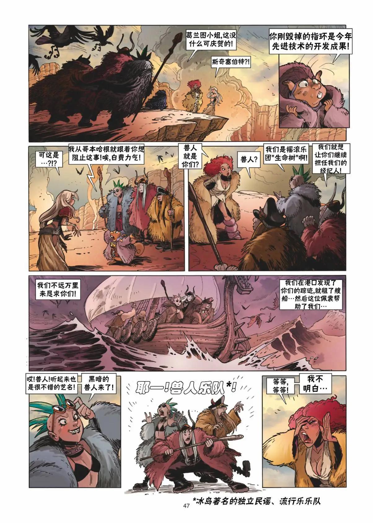《扦球映像世界》第12卷 第48页