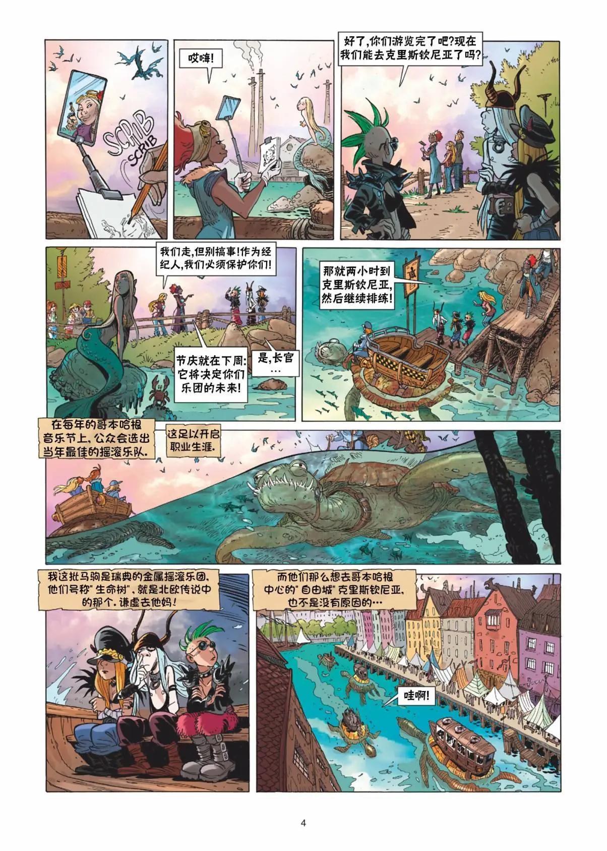 《扦球映像世界》第12卷 第5页